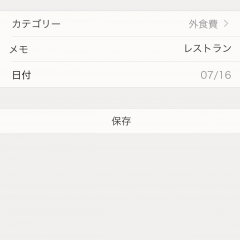 シンプルだから続く！人気の家計簿アプリ「家計簿Piyo」のアイコン