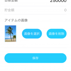 「CHOKIN - 貯金」－目標に向かってコツコツ積み立て！のアイコン