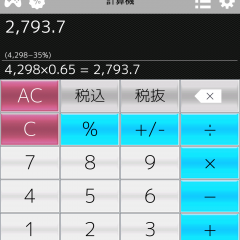 買物時に便利！「計算機++無料版 ワンタッチで消費税と割引計算ができる電卓」のアイコン