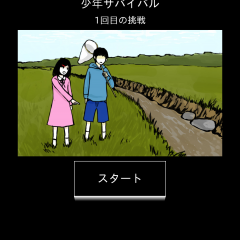 シンプルながら奥が深い「ヒュプノノーツ」のアイコン