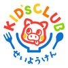 【公式】せいようけんキッズクラブのアイコン