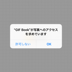 「GIF Book」でもう迷わない！アルバムからまとめてGIFを再生しようのアイコン