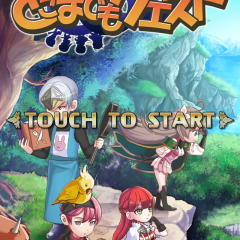 「〜無限にRPG〜 どこまでもクエスト」 どこまでも冒険できるカジュアルRPGのアイコン