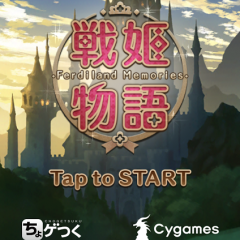 爽快アクションタワーディフェンスが楽しめる【戦姫物語】のアイコン