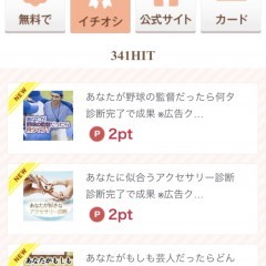 簡単気軽にお小遣い稼ぎをしたいなら「お小遣い稼ぎならポイントタダモ！」のアイコン
