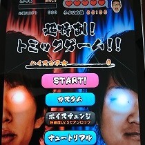 リズムゲーム「トミックゲーム」のアイコン