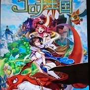 クイズシューティングRPG「不思議のコロナ王国」のアイコン