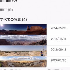「パノラマ館（パノラマ写真ビューア）」iPhoneを通して目の前に突如として広がる大パノラマ！のアイコン