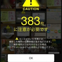 「PhotoCheck - 写真の位置・場所を確認＆除去」アプリで写真を安全に利用しようのアイコン