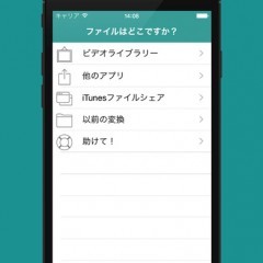 「オーディオ変換 」 簡単にオーディオファイルやビデオファイルのファイル形式を一発変換できる変換アプリとは。のアイコン
