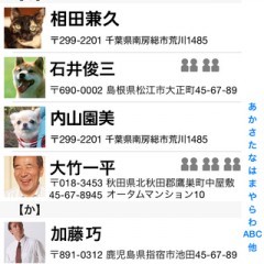 「筆まめアドレス帳 for iPhone」iPhoneに保存した連絡先を、アイコンや色で分けてグループ管理でき、宛名印刷まで出来るアドレス帳アプリの実力。のアイコン