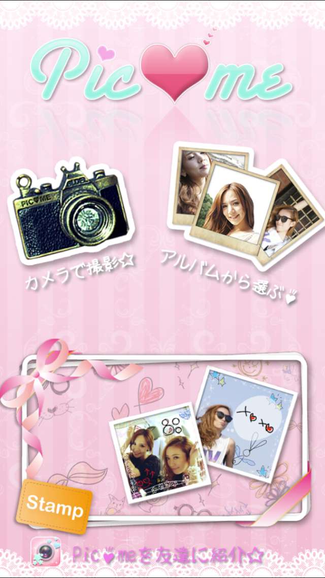 ピックミー Picme オシャレな無料の写真コラージュカメラ お気に入りの写真をさらに可愛く編集しよう おすすめ 無料スマホゲームアプリ Ios Androidアプリ探しはドットアップス Apps