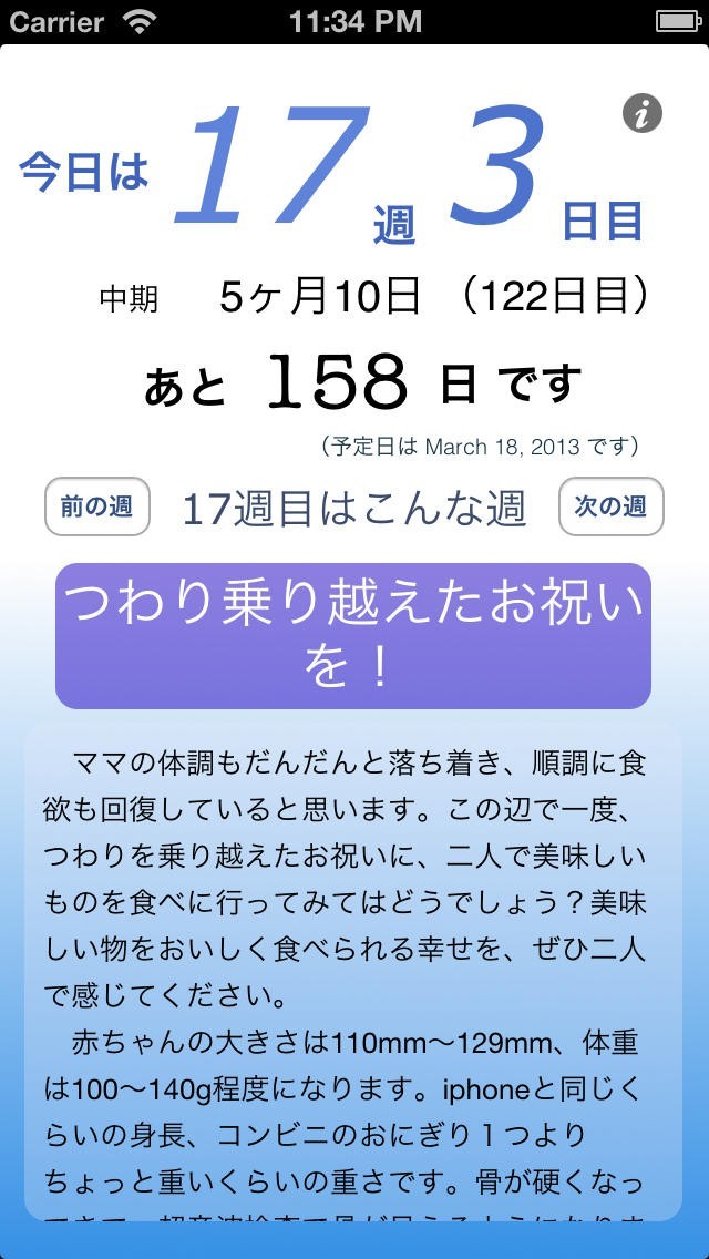 パパのたまご - 未来のパパを応援するアプリ - | スクリーンショット