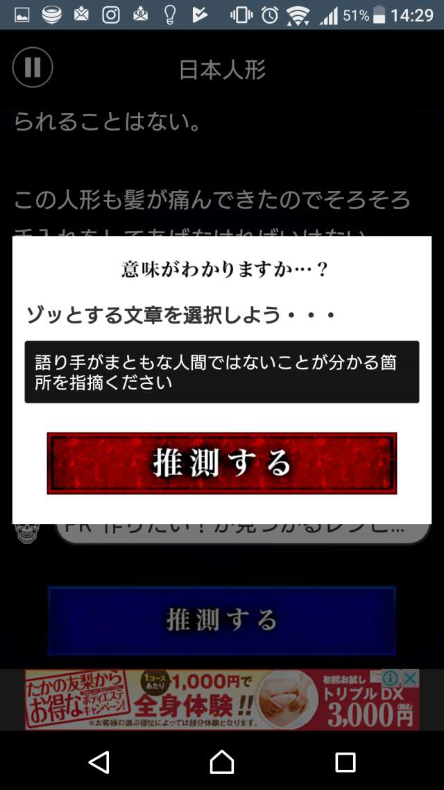 意味が分かると怖い話 蠕 意味が分かると怖い話を読める は謎解き系が面白い怖い話アプリ Iphone Android対応のスマホアプリ探すなら Apps