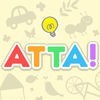 【ATTA!】頭が良くなる脳トレパズルゲーム～謎解きIQ絵探しパズル～ アイコン