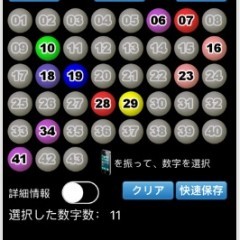 ロト6プロ屋ー狙って夢を掴みましょう！のアイコン