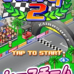 開幕!!パドックGP 2 - レースチームの運営・育成ができるシミュレーションゲーム！のアイコン