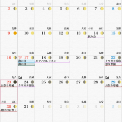 「Jカレンダー - 祝日や六曜表示の写真付きスケジュール手帳アプリ」－日本人のためのカレンダーのアイコン