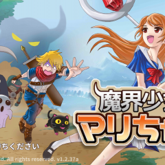 「魔界少女 マリちゃん(無限タップRPG)」出会えるはずのなかった二人、逃避行の行方を見守ろうのアイコン