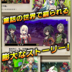スタミナ無しのスマホRPGなら好きなだけゲームが楽しめる！のアイコン