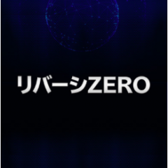 『リバーシZERO - 超強力AI搭載！2人対戦できる定番 ゲーム』-オセロを思う存分プレイ！のアイコン