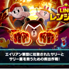 『LINE レンジャー』-LINEキャラクターたちと共に多彩なバトルを堪能するRPG！のアイコン