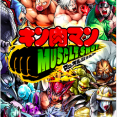 『キン肉マン マッスルショット』-懐かしの人気キャラクターでひっぱりアクションRPG！のアイコン
