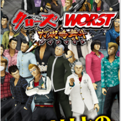 『クローズ×WORST～打威鳴舞斗～』-伝説の不良マンガの世界を3Dアクションで体験！のアイコン
