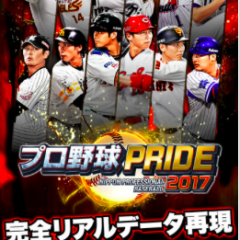 『プロ野球PRIDE』-野球チームのオーナーになれるおすすめカードゲーム！のアイコン