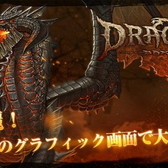 「ドラゴンベイン [無料ファンタジーMMORPG]」 - 美麗グラフィックで表現される本格MMORPG！のアイコン
