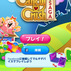 キャンディークラッシュ　やみつきになるパズルゲームのアイコン