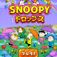 スヌーピードロップス　スヌーピーのパズルゲームのアイコン