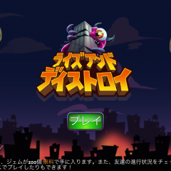 「Rise & Destroy」 モンスターで街を破壊するカジュアルRPGのアイコン