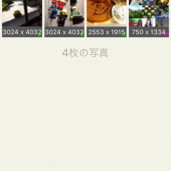 写真をリサイズする際にオススメなアプリ「バッチリサイズ - 複数の写真をまとめてリサイズ」のアイコン