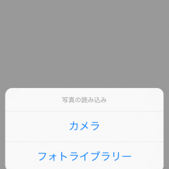 「目線モザイク」でプライバシー管理も大丈夫！のアイコン