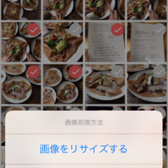「pitta」で簡単！一括！サイズ加工のアイコン