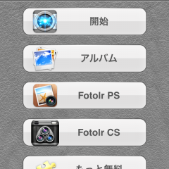 「クールカメラ-パーティクル効果」は、ドラマや映画で使うような特殊効果をつけて写真を撮影できるカメラアプリのアイコン