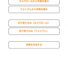 「フォトアレ 2」で普通の写真が、あなたのお気に入りの一枚に！のアイコン