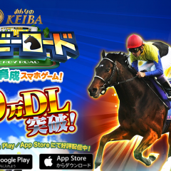 2ページ目 競馬ゲームアプリの最新おすすめ人気ランキング Iphone Androidスマホアプリ ドットアップス Apps