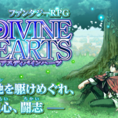 新次元映像で描かれる「RPG アスディバインハーツ」のアイコン