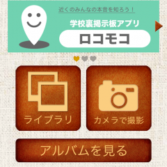 「DecoAlbum（デコ アルバム）〜コラージュ日記〜」で大切な思い出を可愛く残そうのアイコン