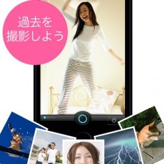 「タイムマシンカメラ」時間を遡ってベストショットを撮影できるアプリのアイコン