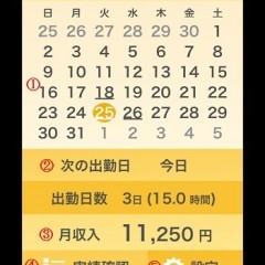 アルバイトの給料計算：月の収入を簡単計算！のアイコン