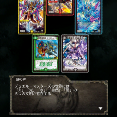 ファン待望「デュエルマスターズ　エントリー　オブ　ドラゴンサーガ」のアイコン
