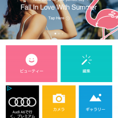 写真加工が自由自在！「Cymera (サイメラ) - カメラ & 写真の効果」のアイコン