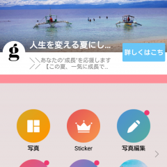 「FotoRus - 自撮りかめら&無料漫画顔文字&写真かぷせる」で複数のお気に入り写真を素敵な1枚に！のアイコン