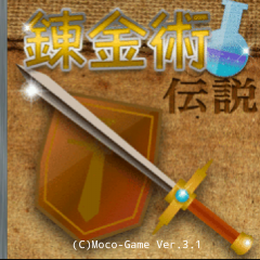 最強武器を作ろう！「錬金術伝説」やりこみ系アプリならコレだ！のアイコン