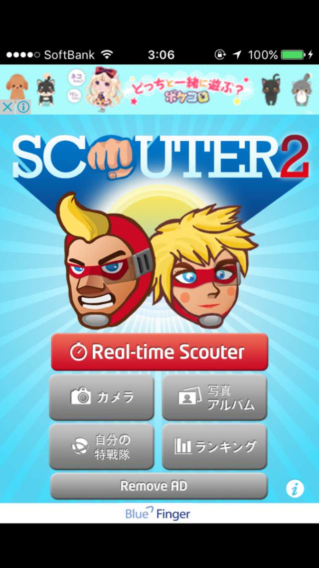 スカウター 2 Free 戦闘力測定器 ドラゴンボールのスカウターを自分の手に おすすめ 無料スマホゲームアプリ Ios Androidアプリ探しはドットアップス Apps