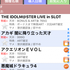 スロットを見える化！「SloSight」のご紹介のアイコン