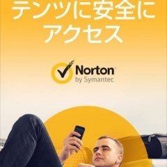 「Norton WiFi Privacy VPN」・iPhoneのセキュリティを守るNortonのアプリのアイコン